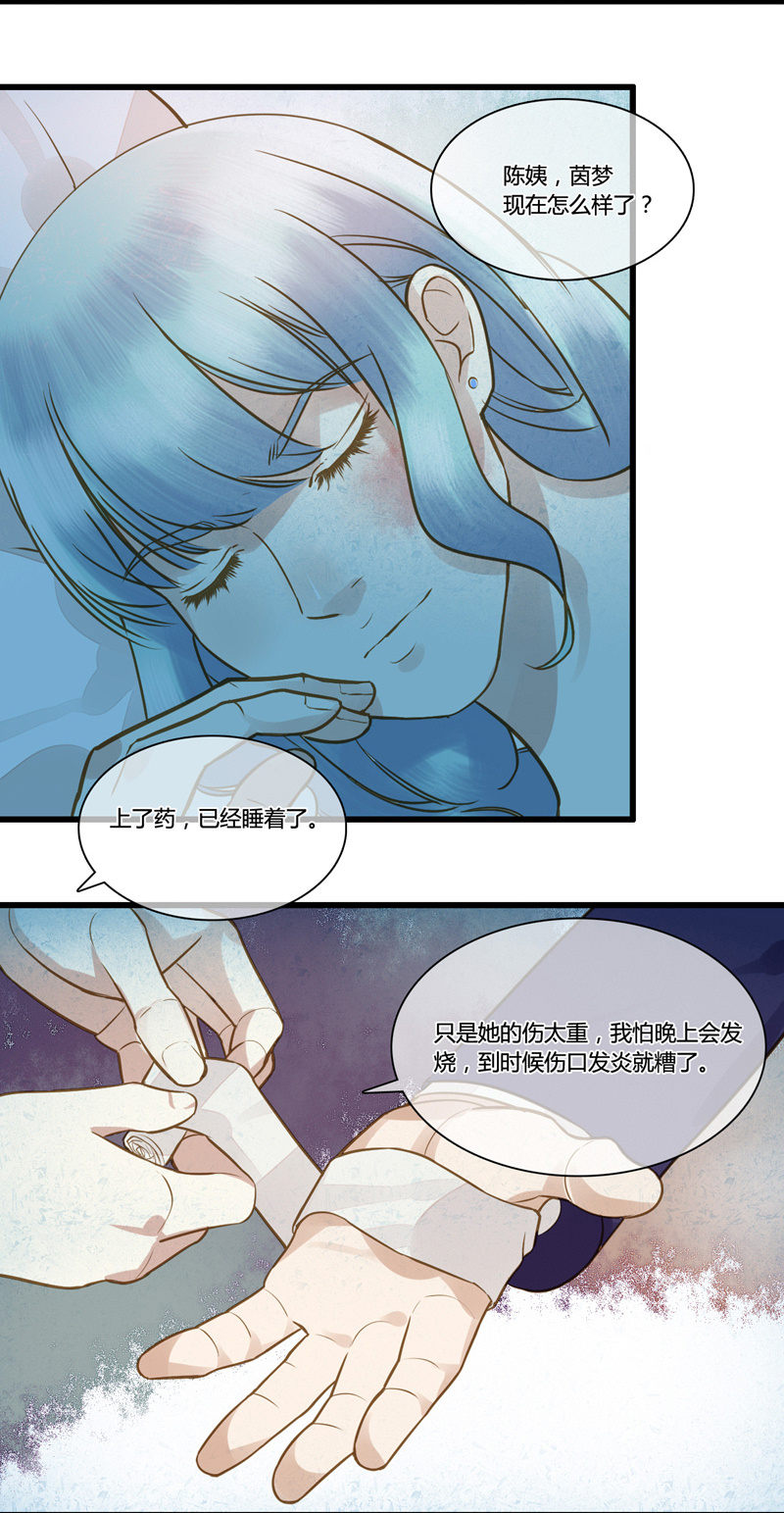 0051-52尔虞我诈14