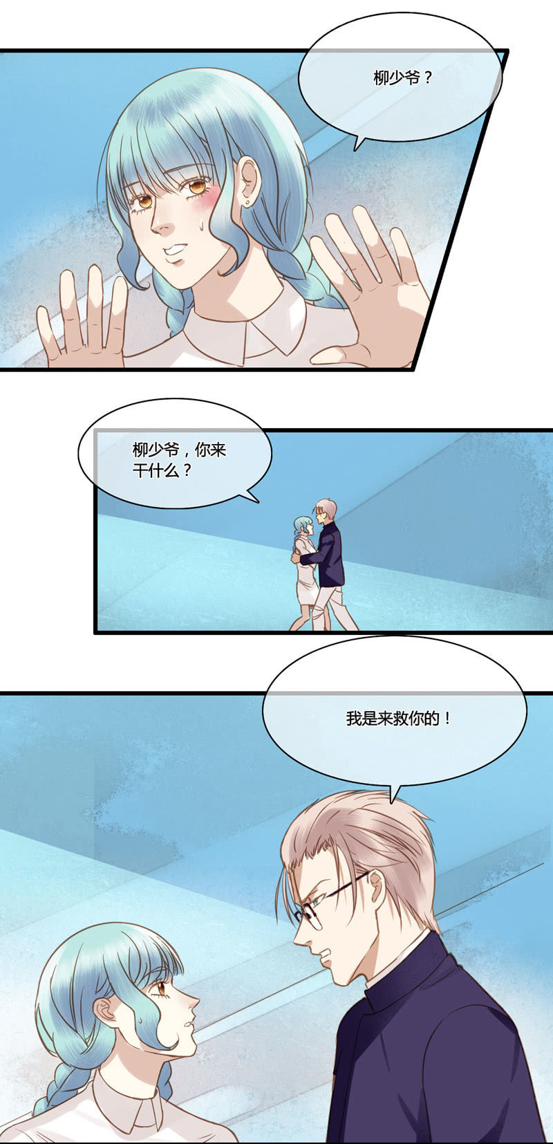 0051-52尔虞我诈2