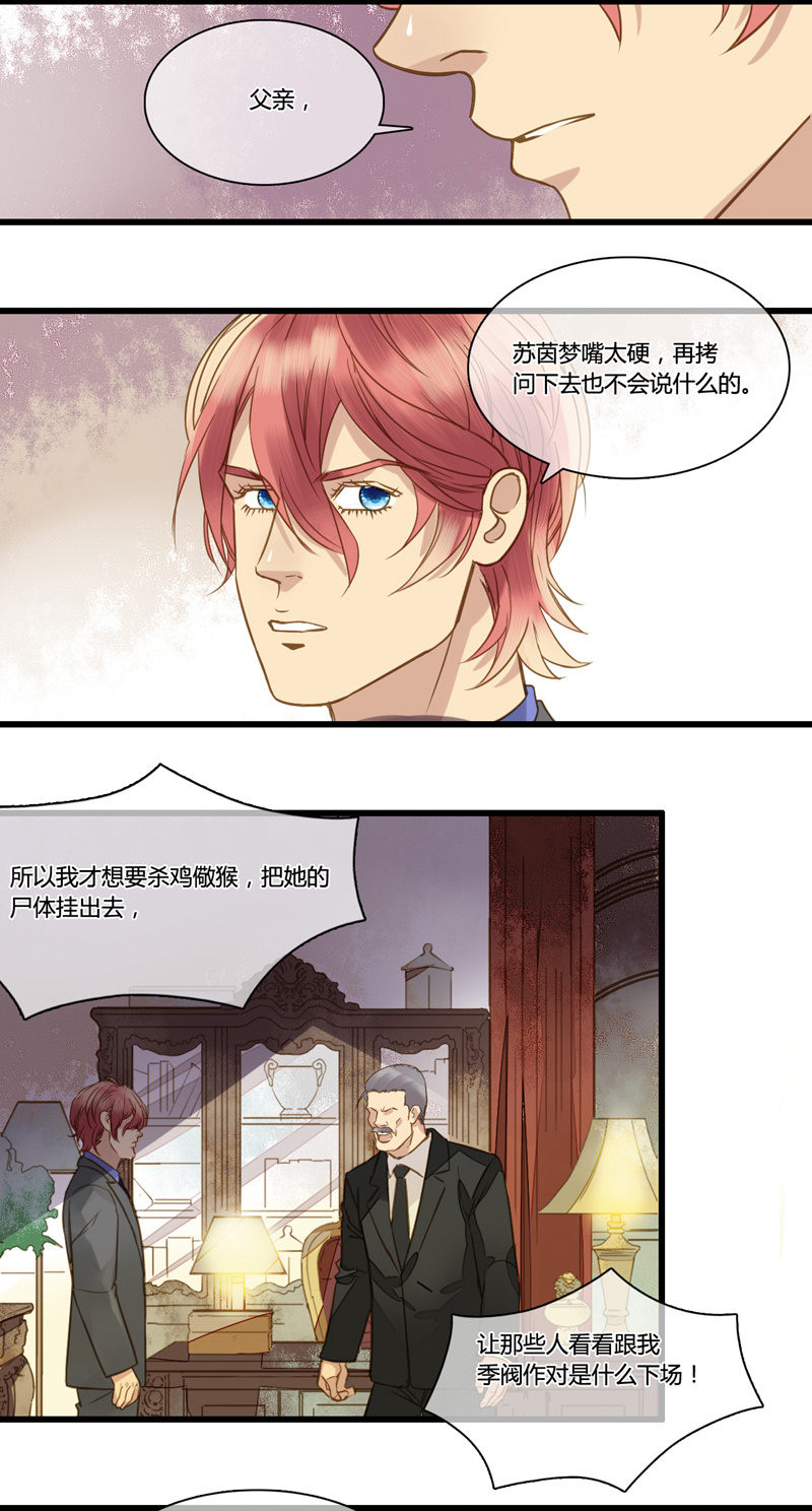 0051-52尔虞我诈20