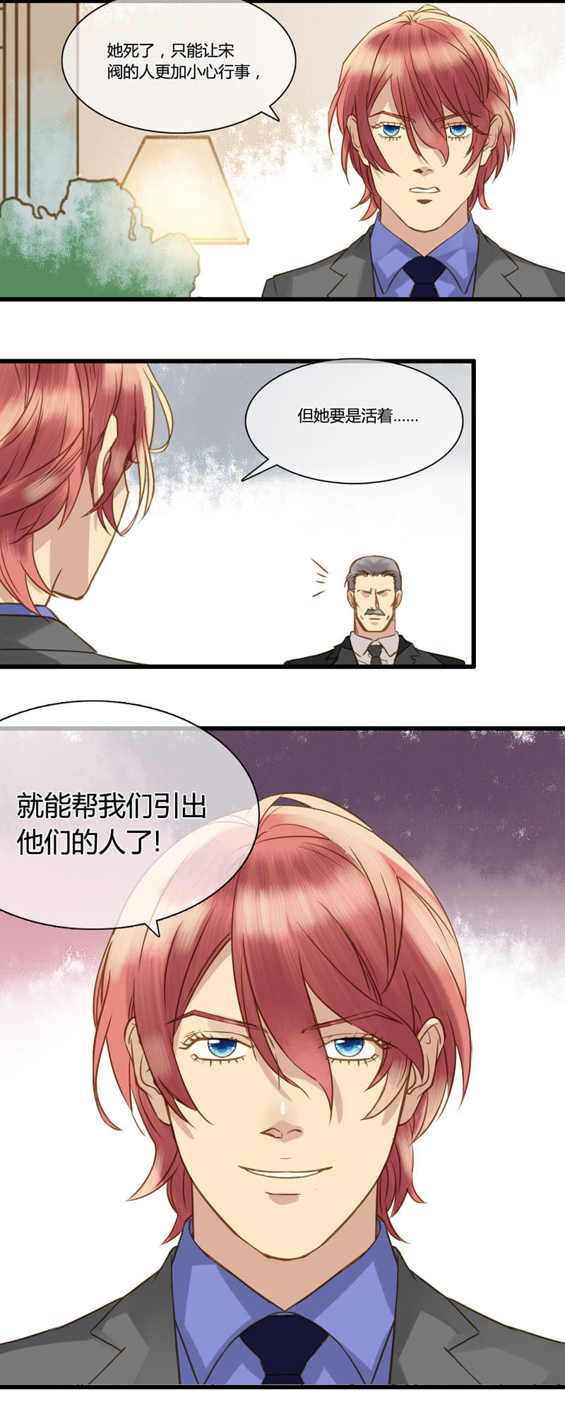 0051-52尔虞我诈21