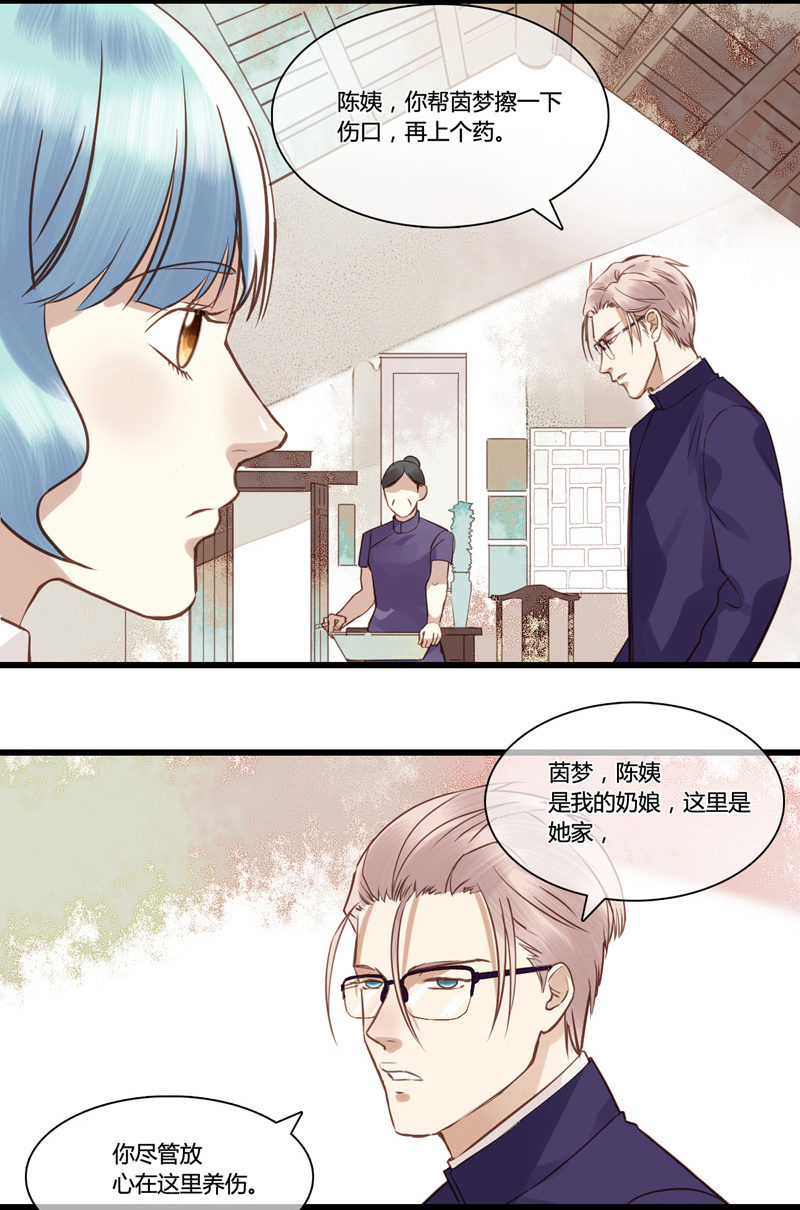 0051-52尔虞我诈7