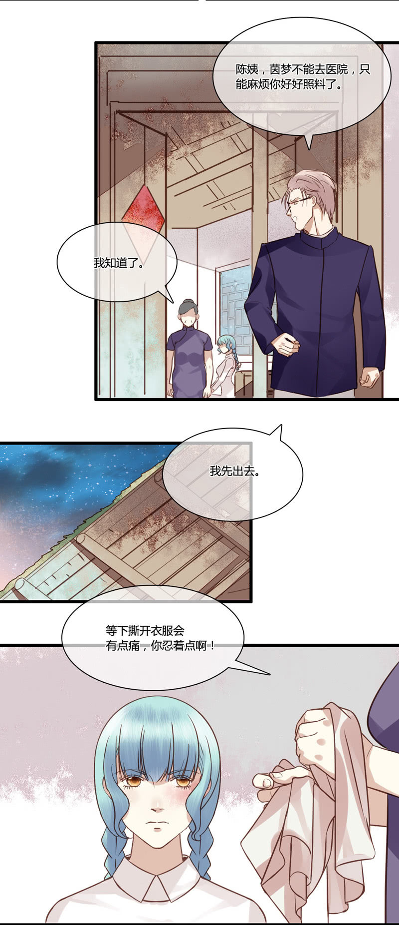 0051-52尔虞我诈9