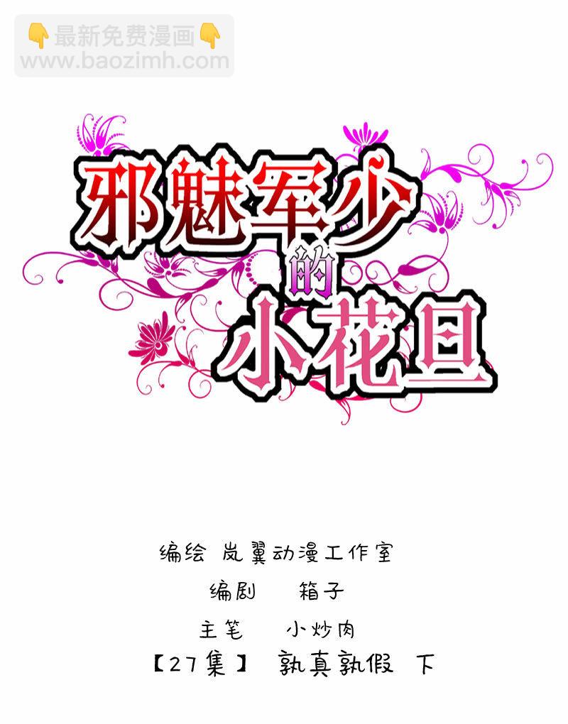 0053-54孰真孰假12