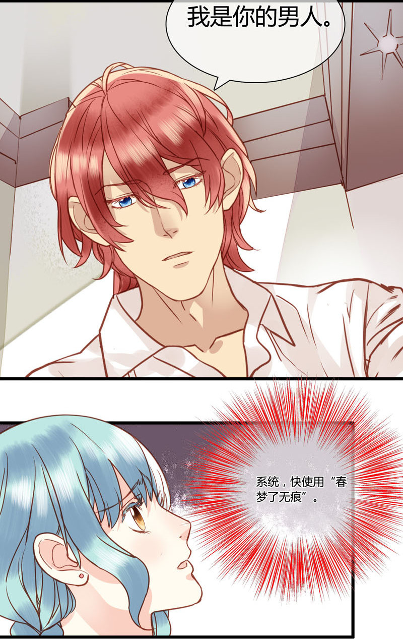 0067-68我是你男人10
