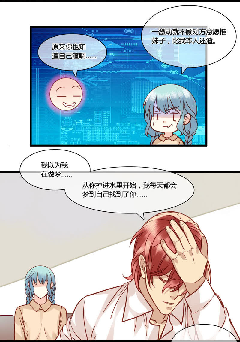 0067-68我是你男人16