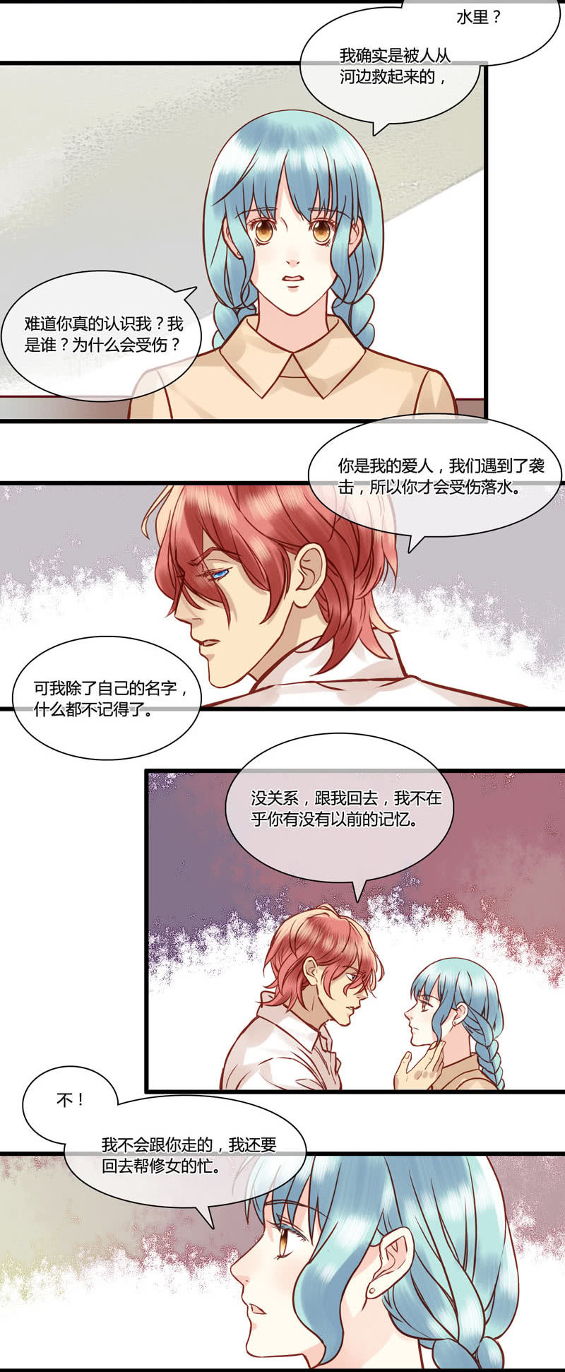 0067-68我是你男人17