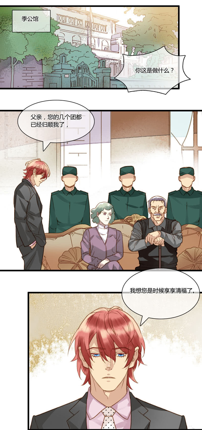 0069-70夺权1