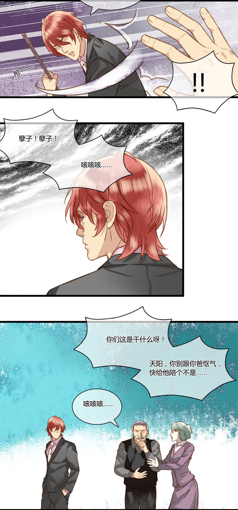 0069-70夺权3