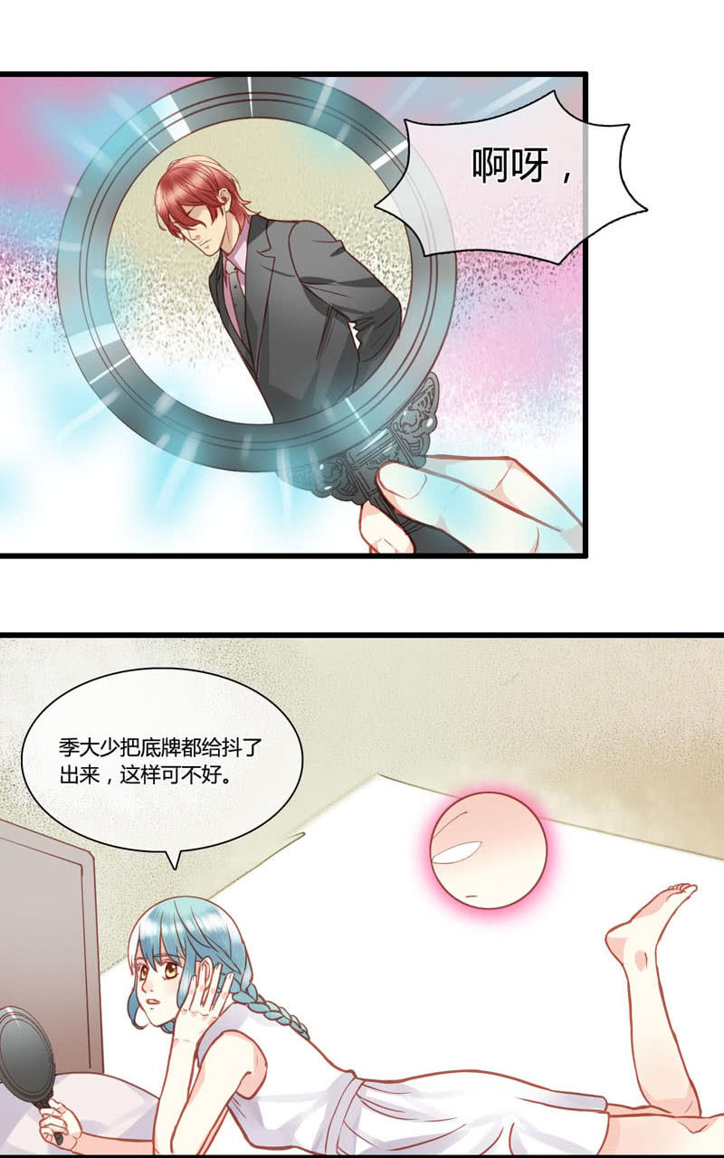 0069-70夺权6