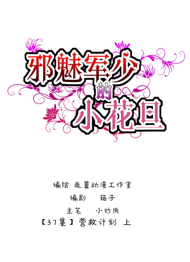 0073-74营救计划0