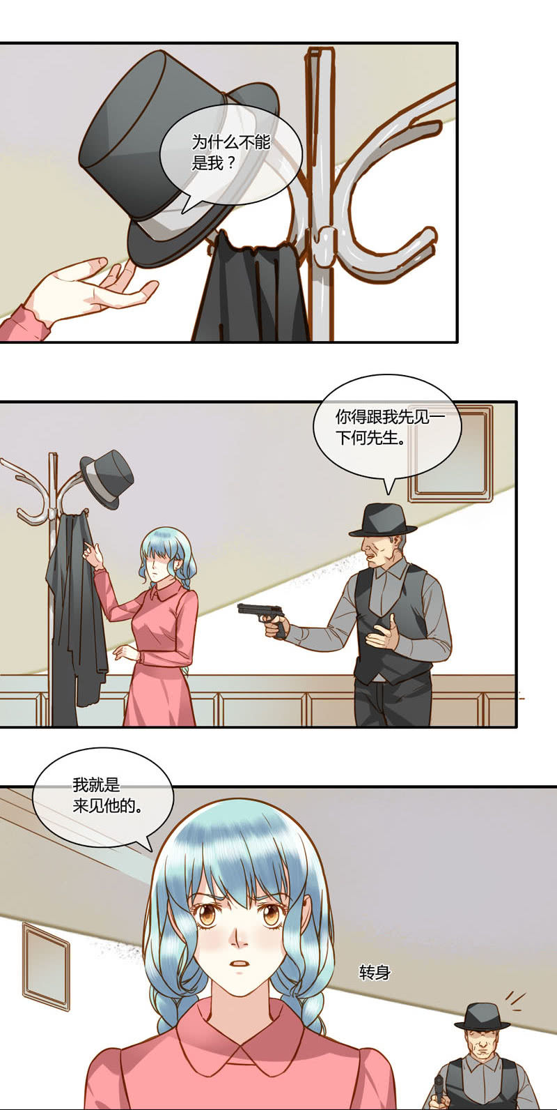 0073-74营救计划1