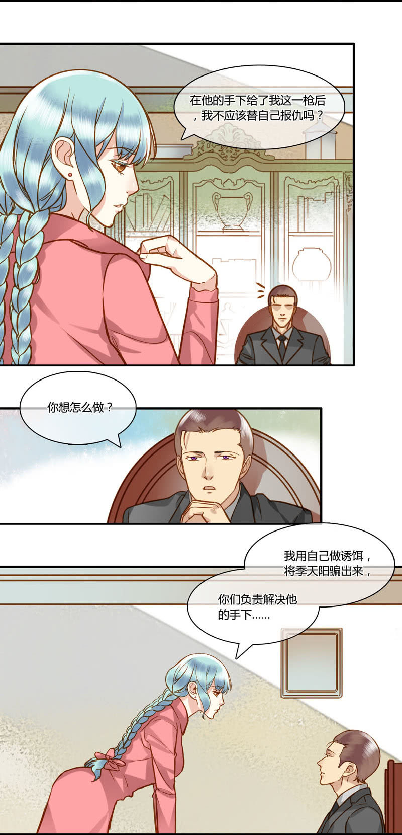 0073-74营救计划4