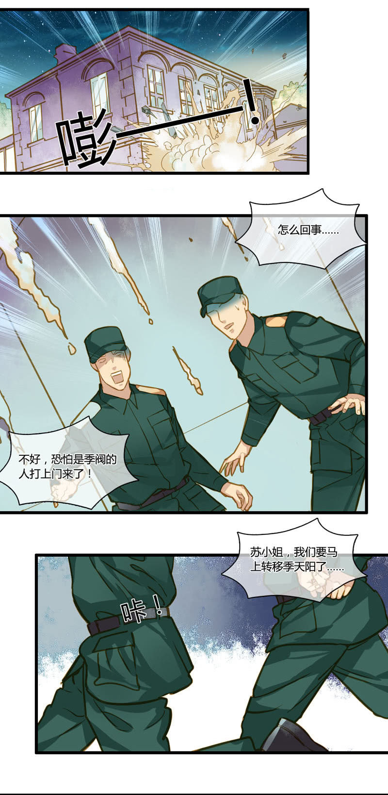 0075-76第二世界结局1
