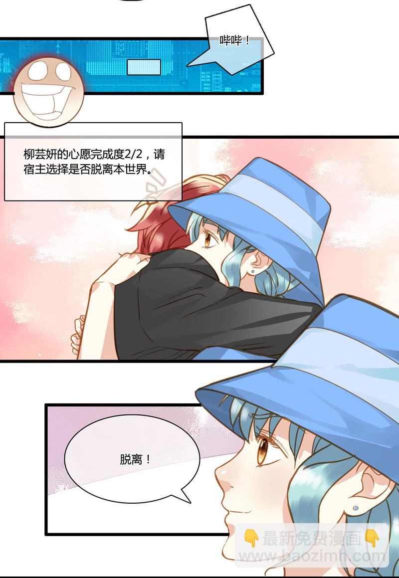0075-76第二世界结局24