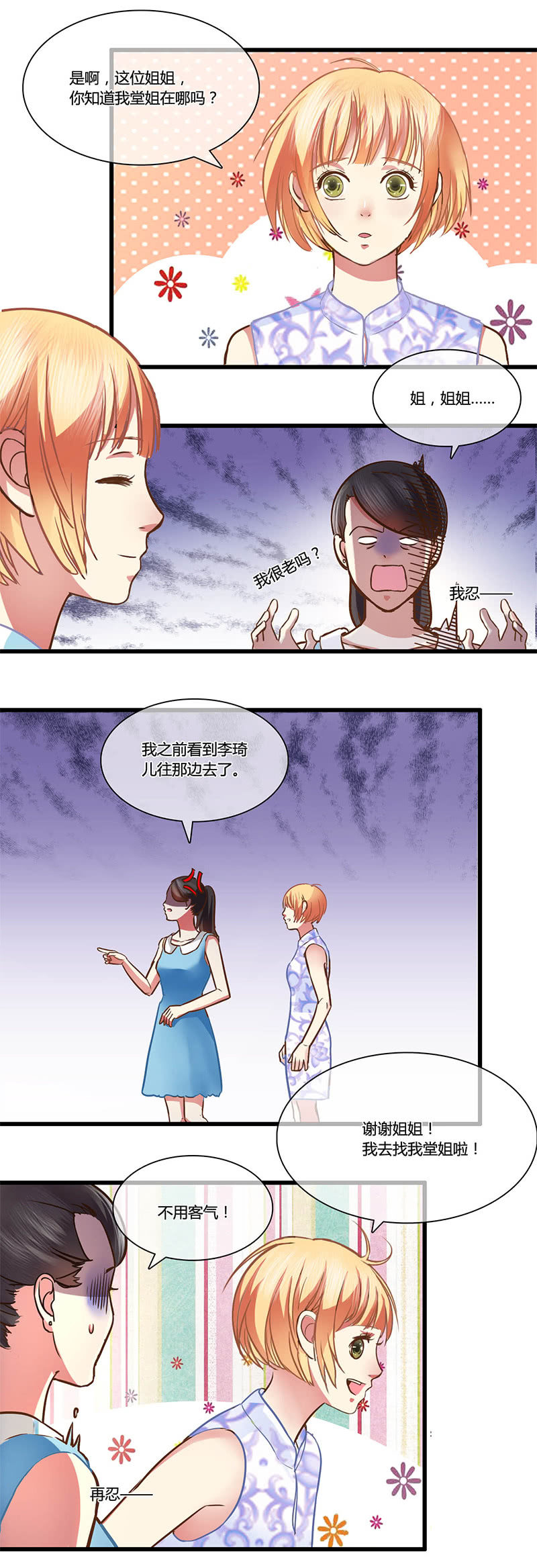 0077-78好人卡12