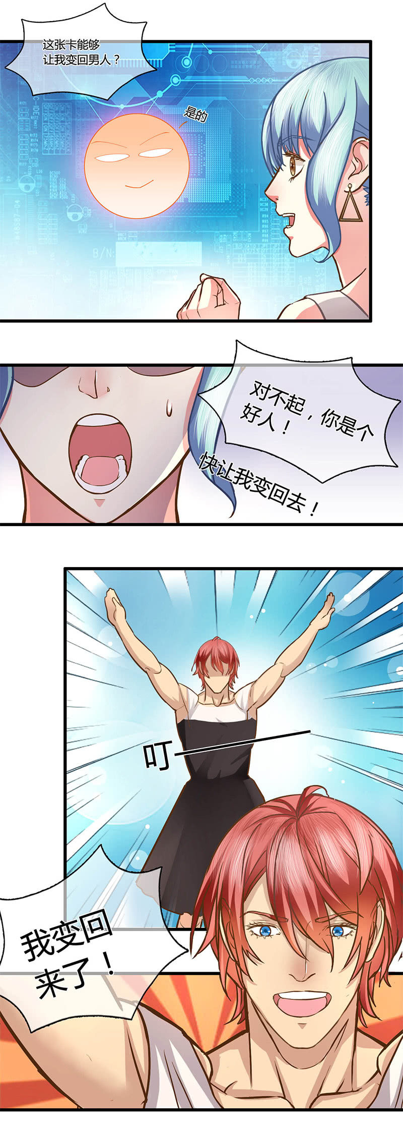 0077-78好人卡8