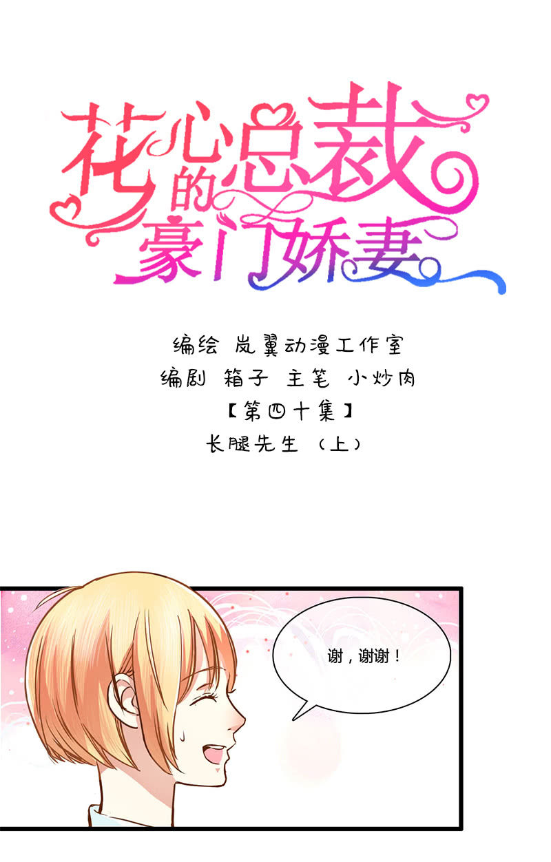 0079-80长腿先生0