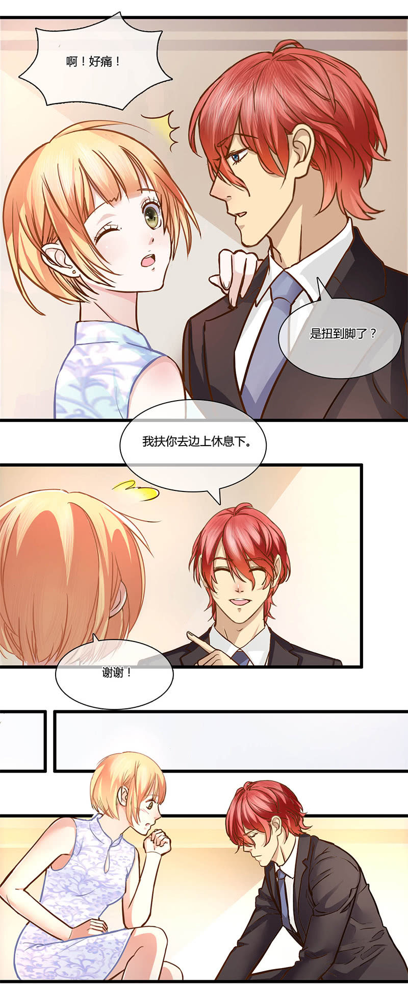 0079-80长腿先生1