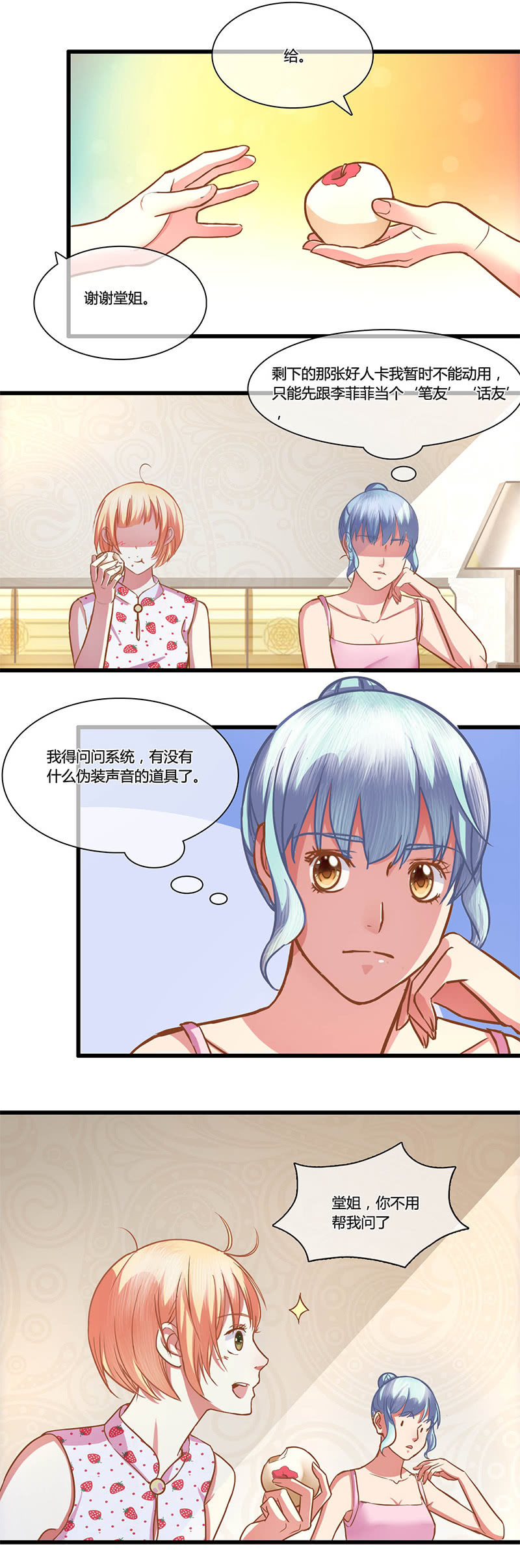 0079-80长腿先生14
