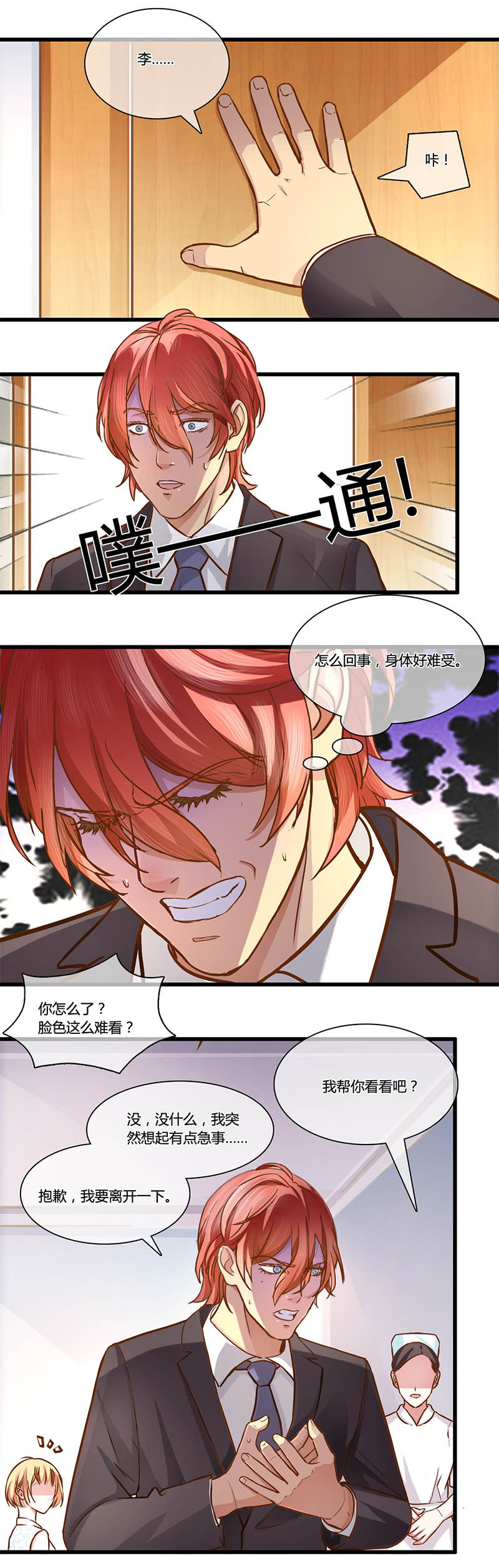 0079-80长腿先生5