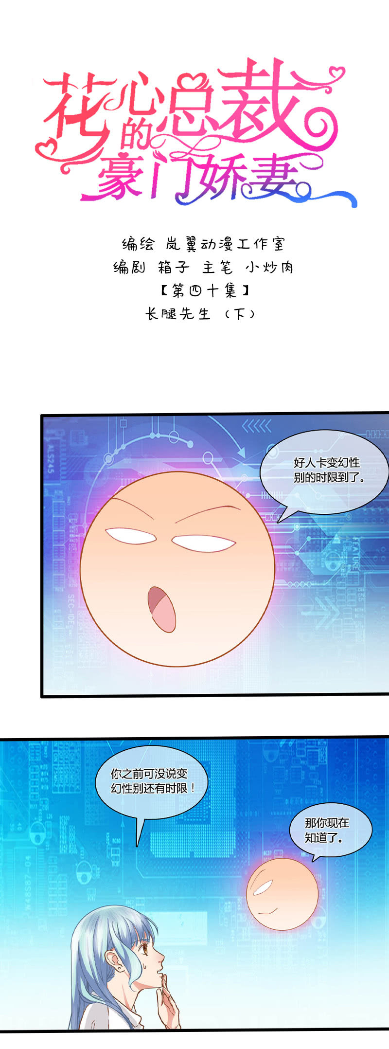 0079-80长腿先生8