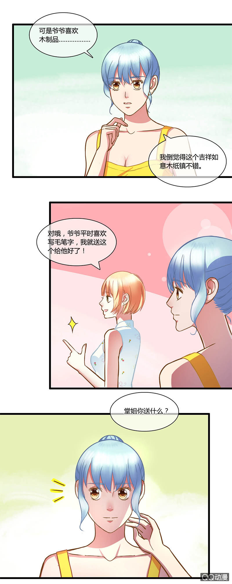 0083-84寿礼13