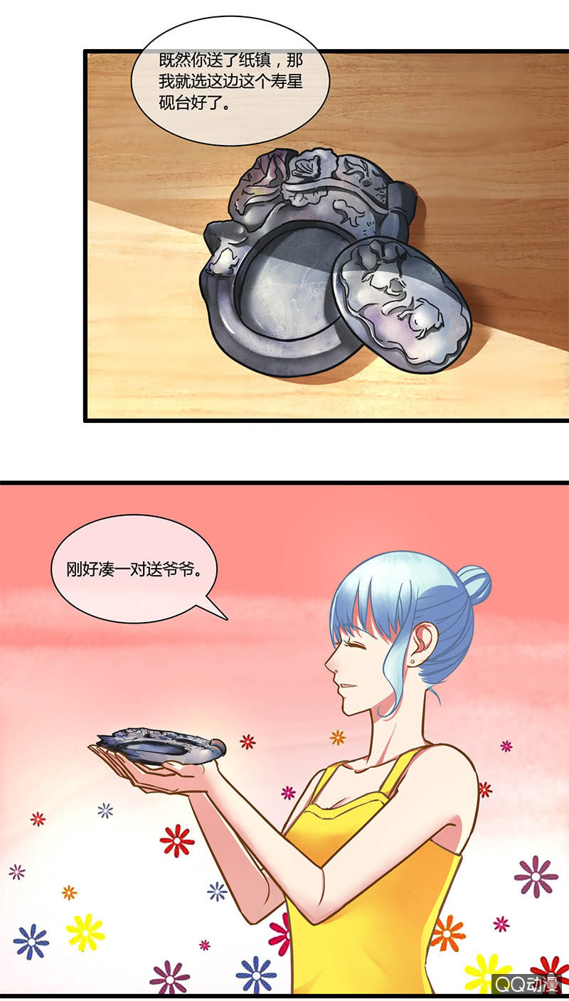 0083-84寿礼14