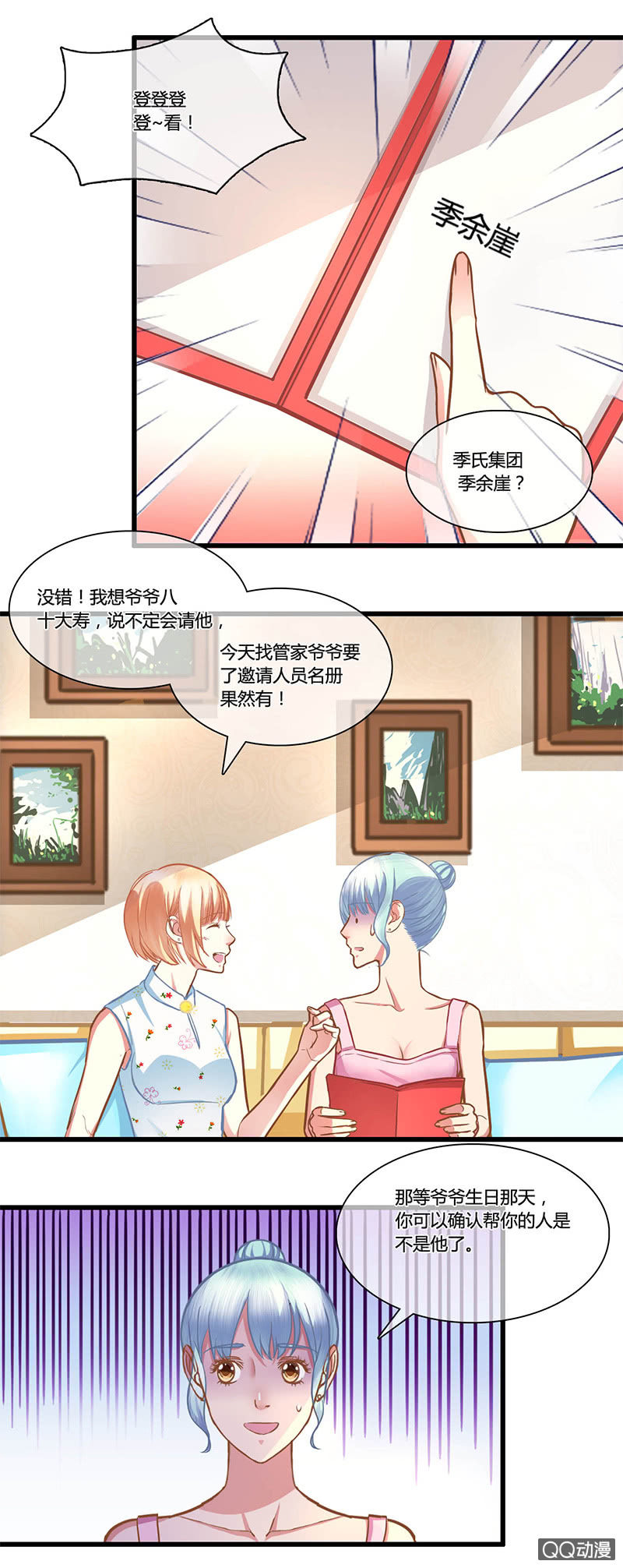 0083-84寿礼2
