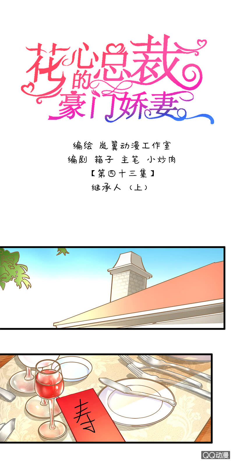 0085-86继承人0
