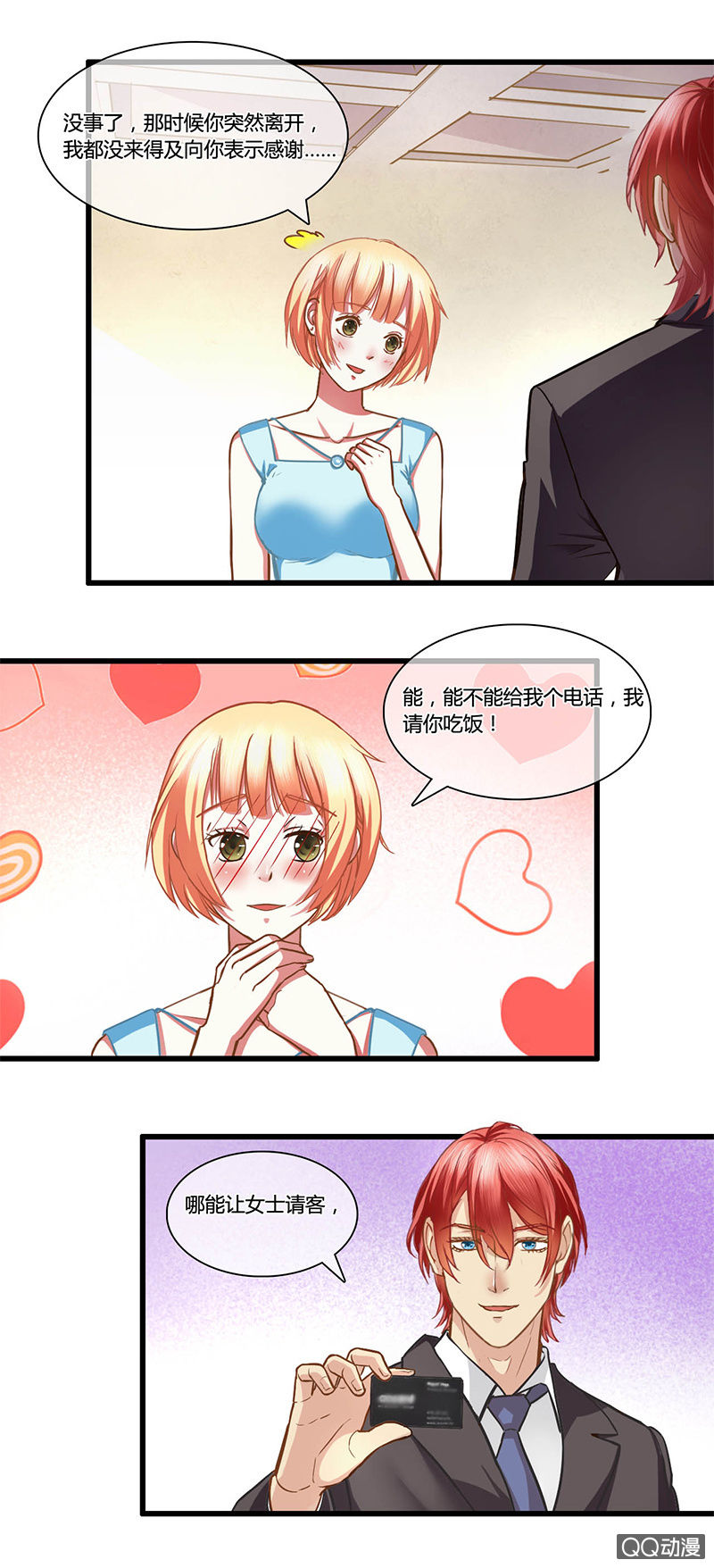 0085-86继承人12