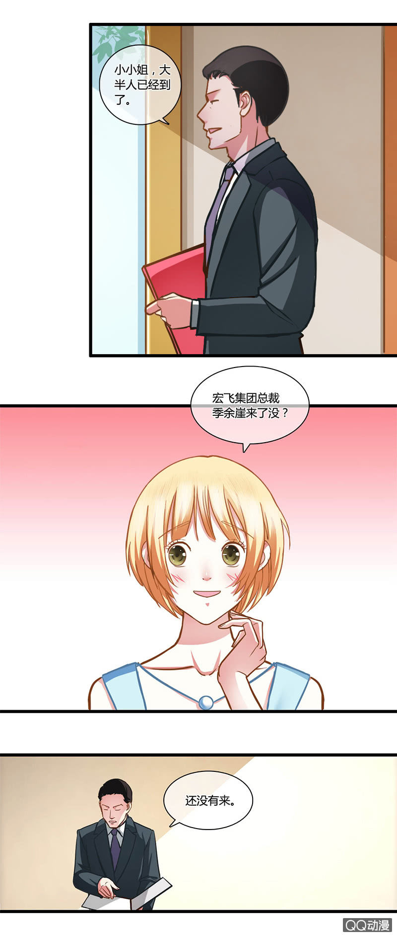 0085-86继承人2
