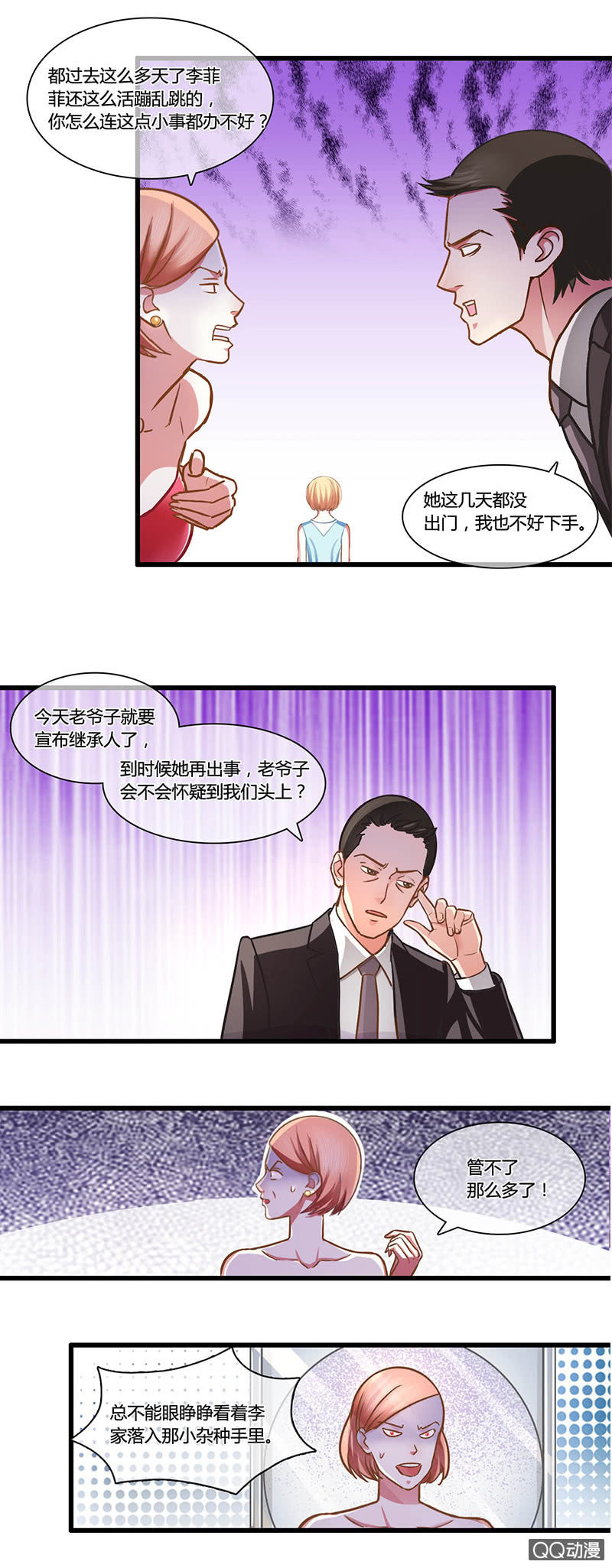 0085-86继承人4