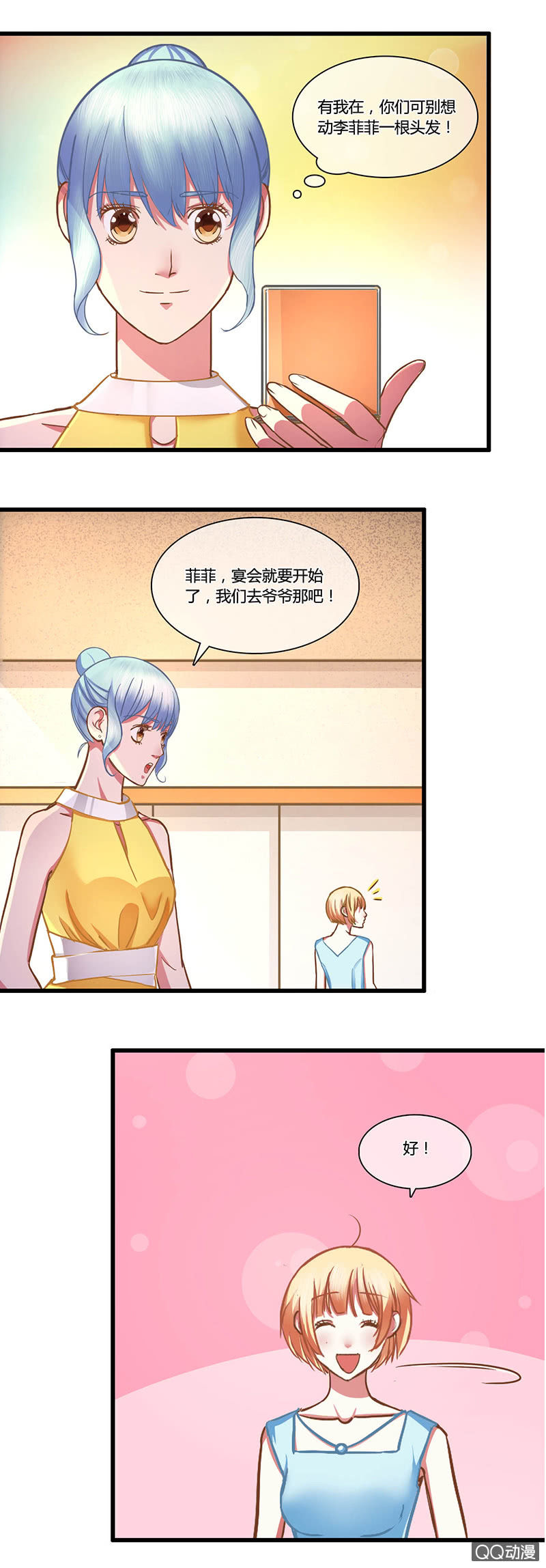 0085-86继承人5