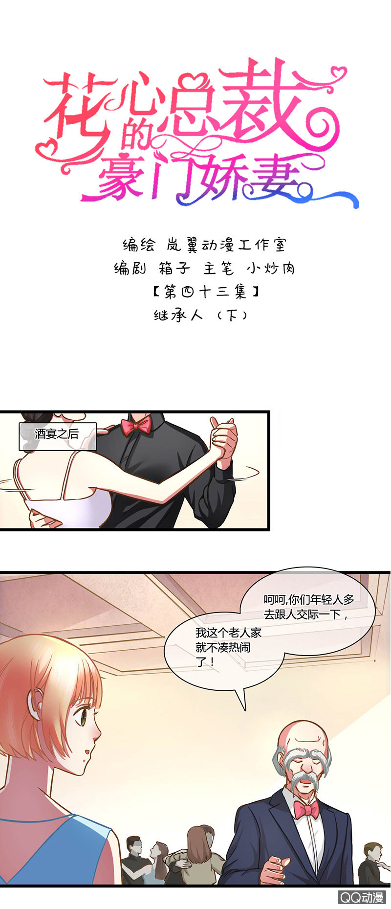 0085-86继承人8