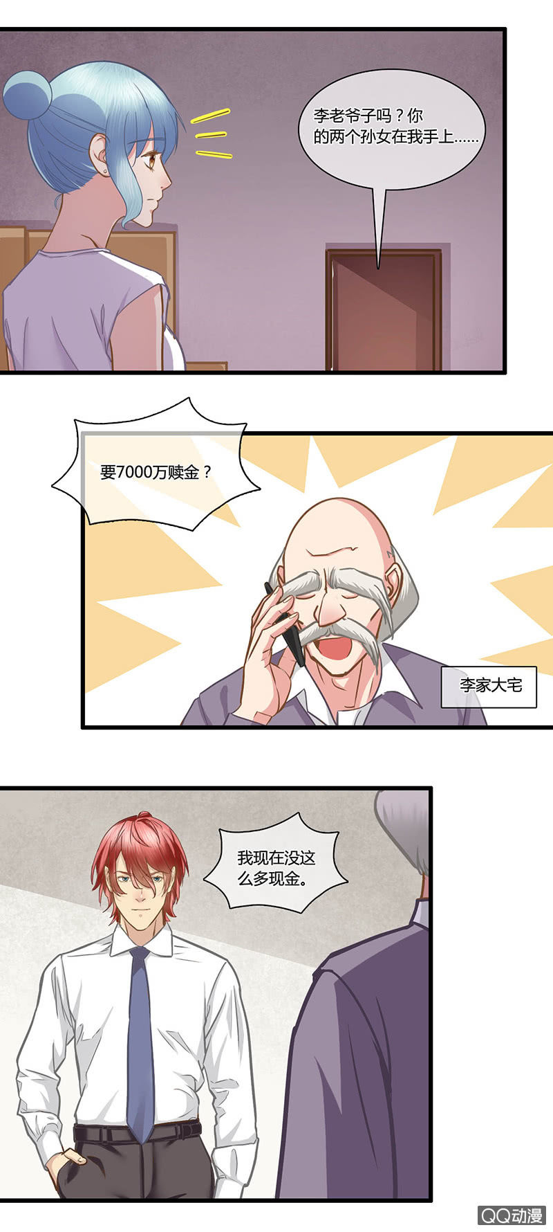 0093-94救援行动1