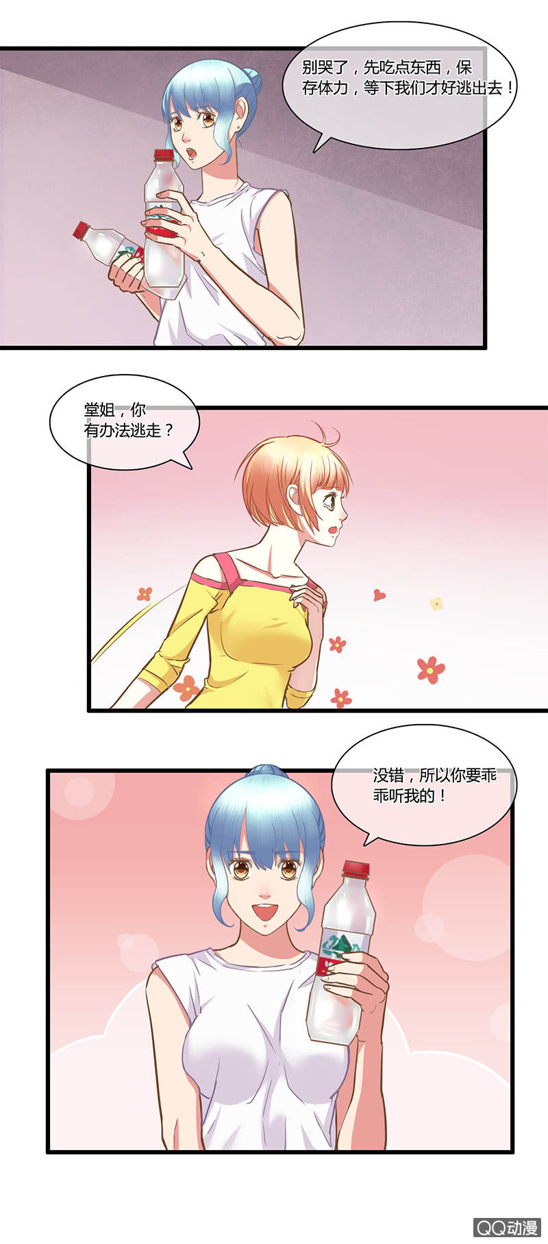 0093-94救援行动11