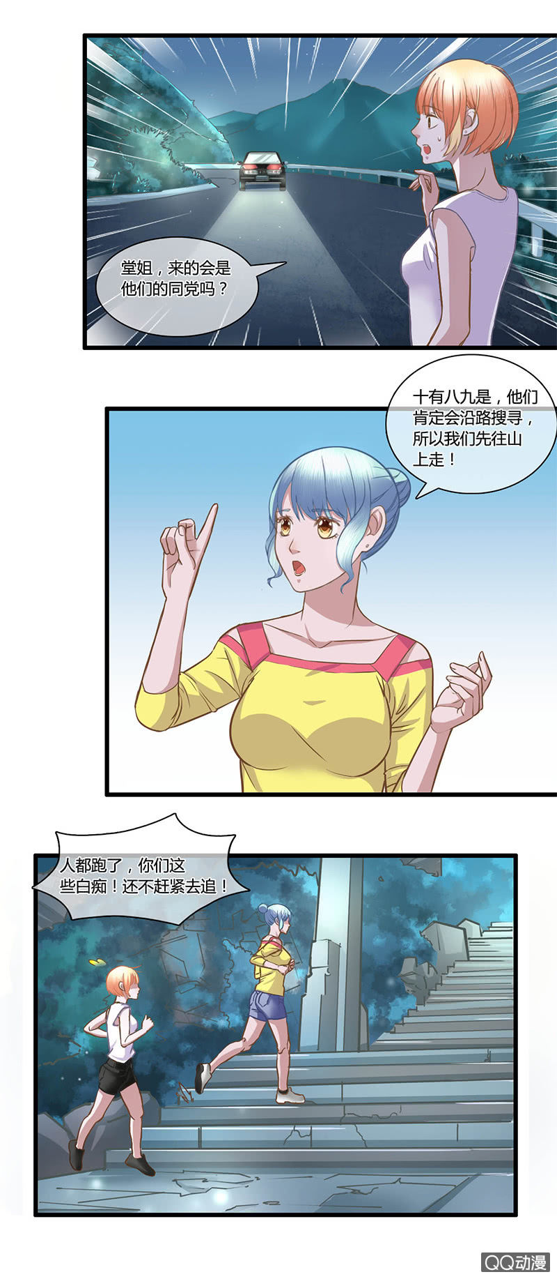 0093-94救援行动15