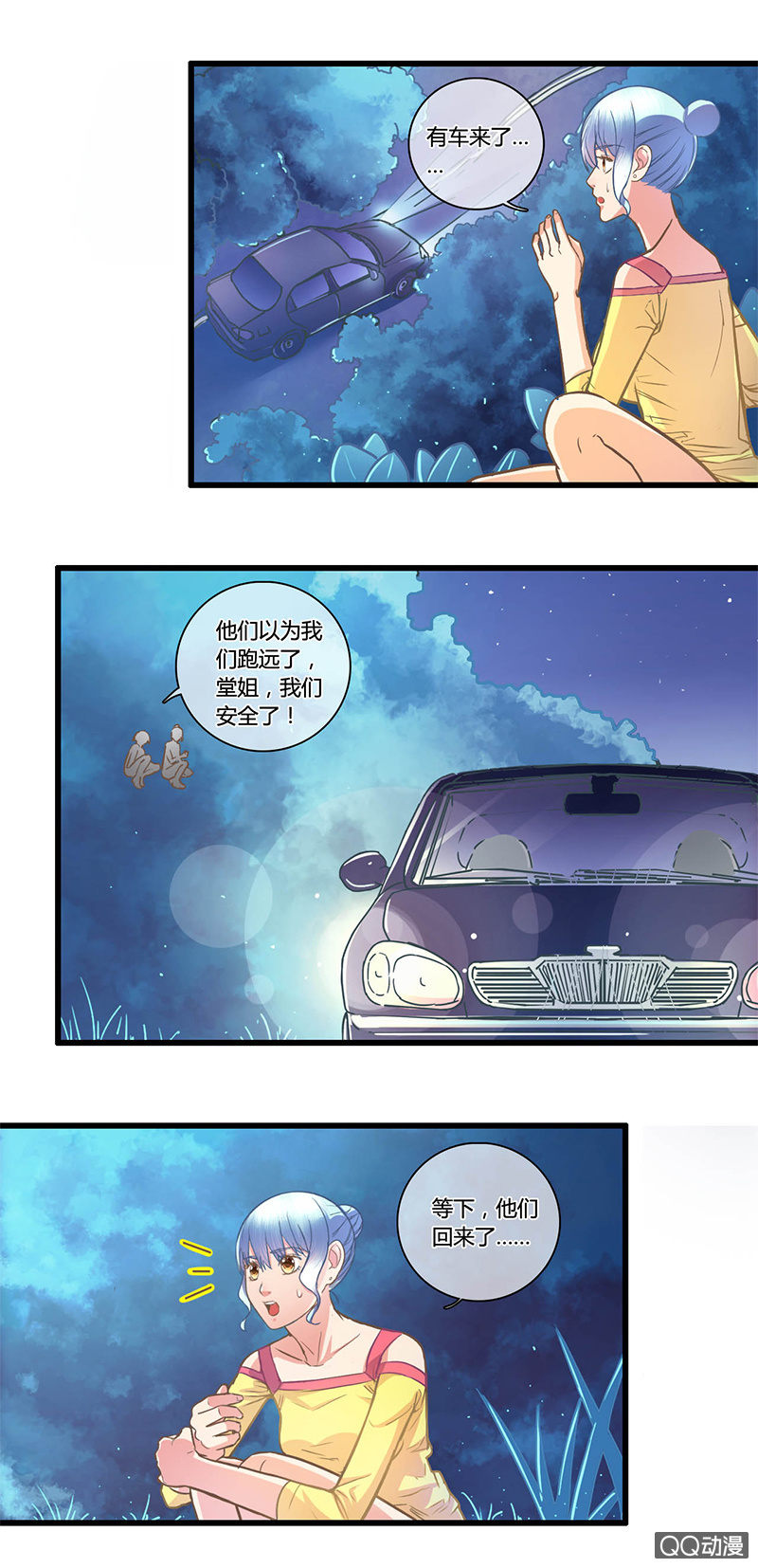 0095-96夜逃12