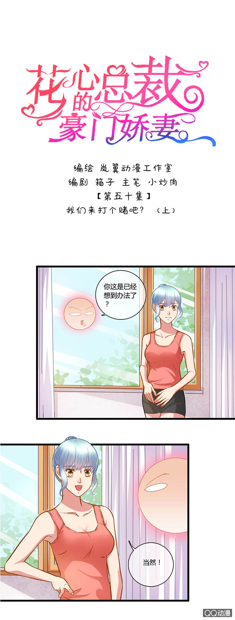 0099-100我们来打个赌吧？0
