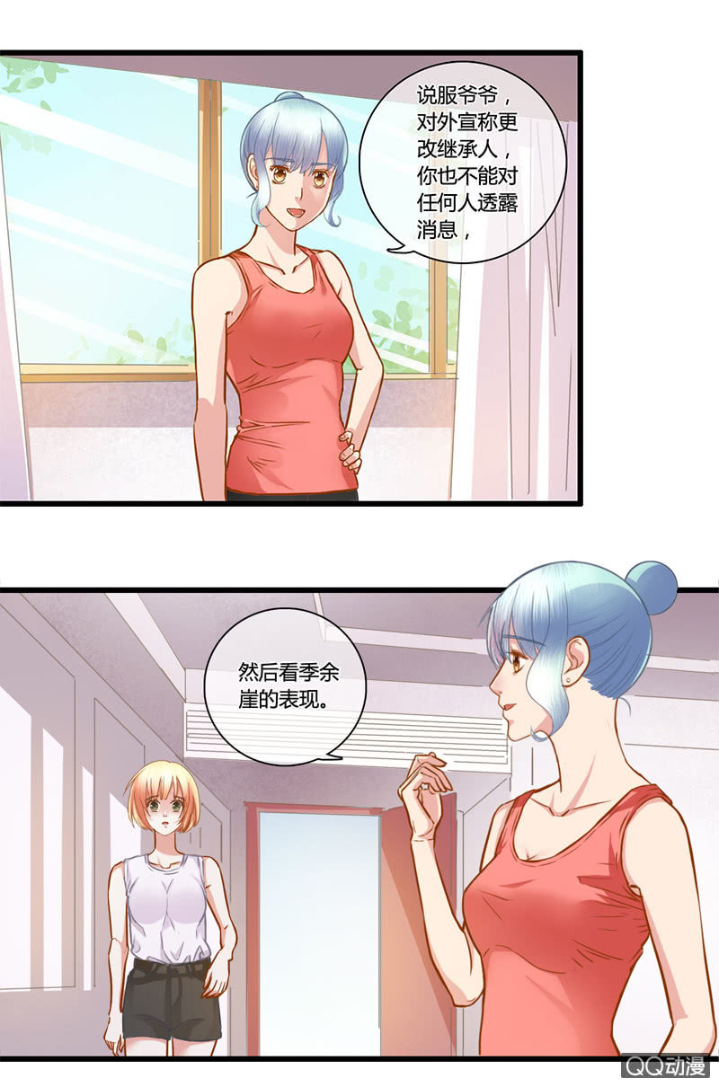 0099-100我们来打个赌吧？10