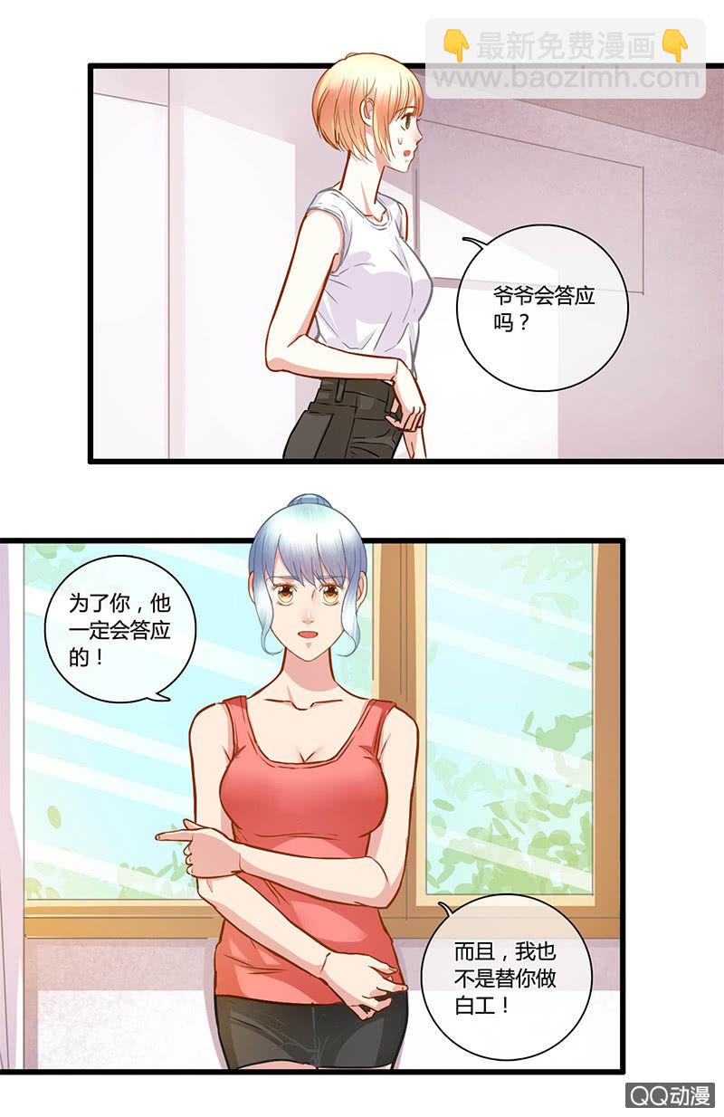 0099-100我们来打个赌吧？11