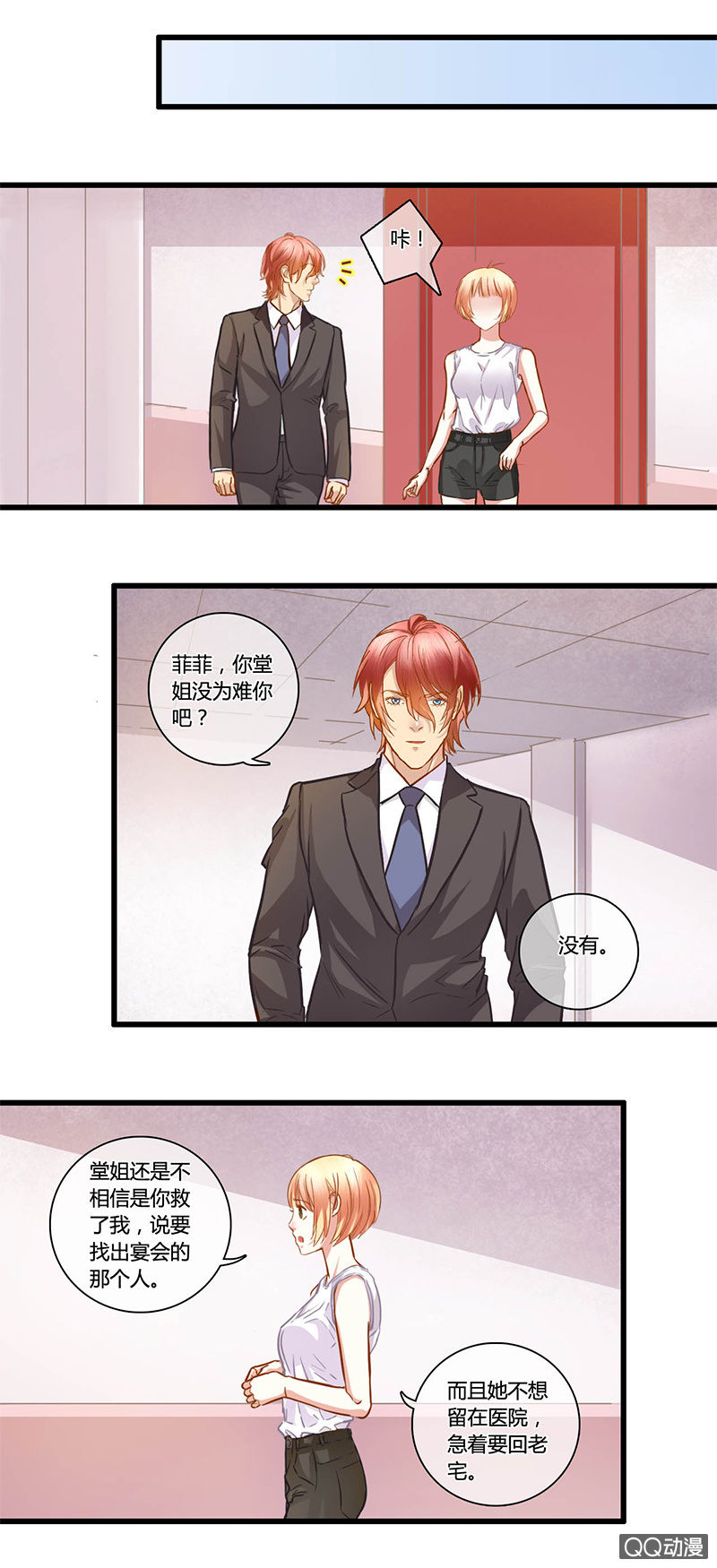 0099-100我们来打个赌吧？12