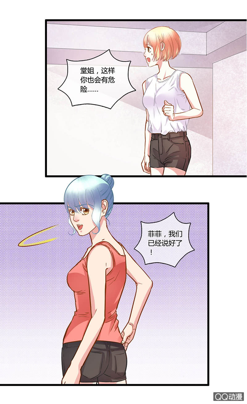 0099-100我们来打个赌吧？16