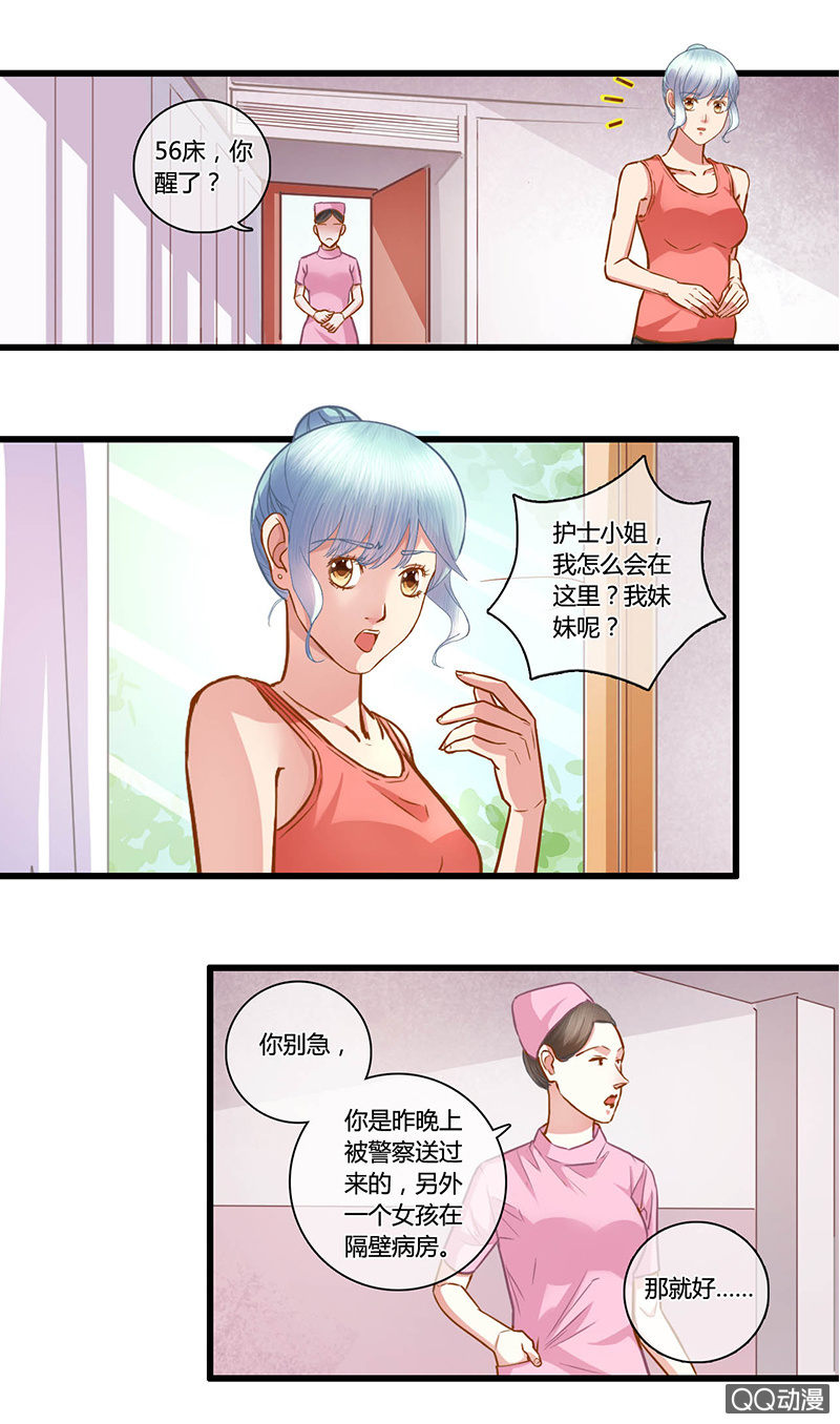 0099-100我们来打个赌吧？3