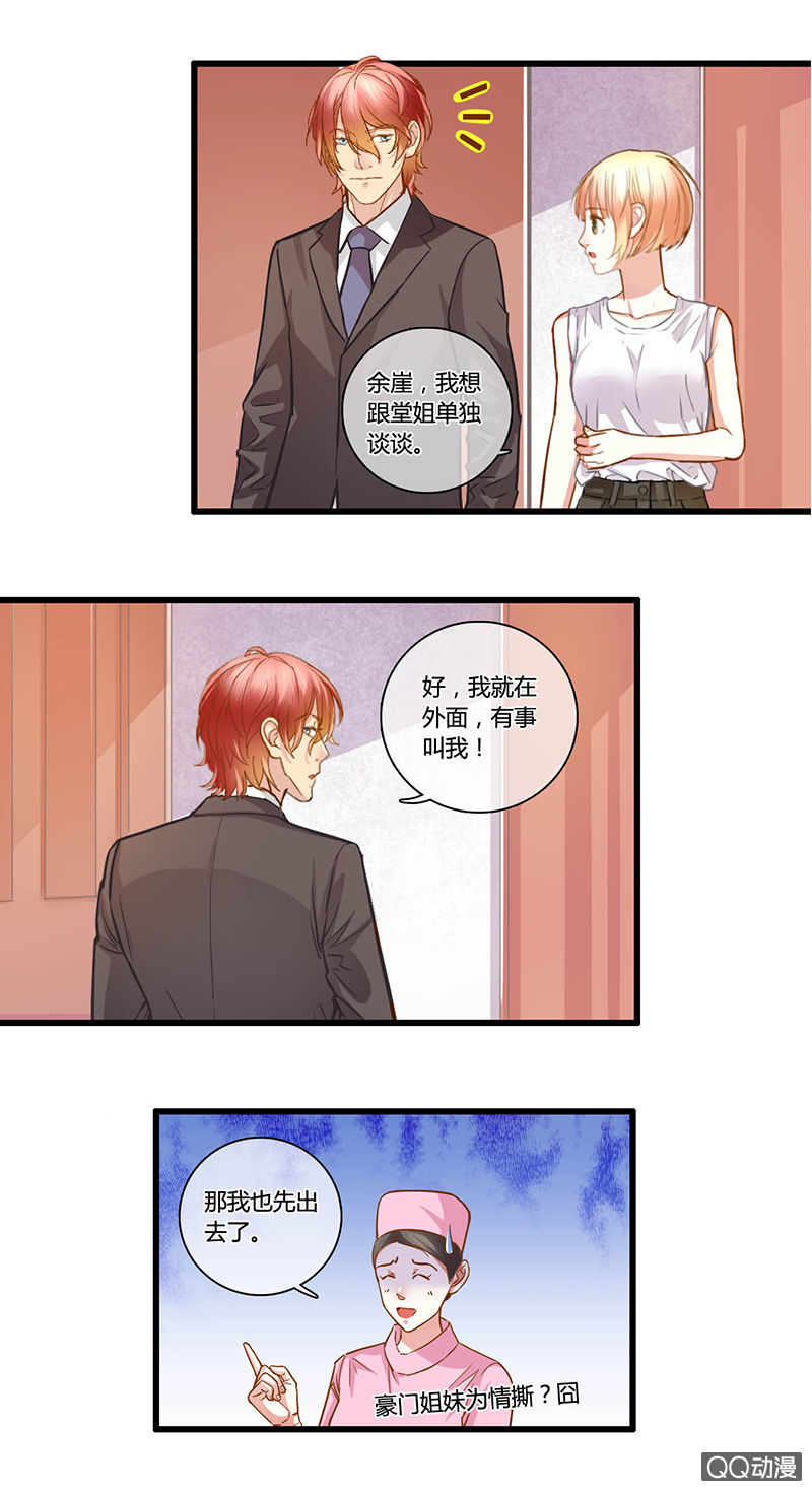 0099-100我们来打个赌吧？6