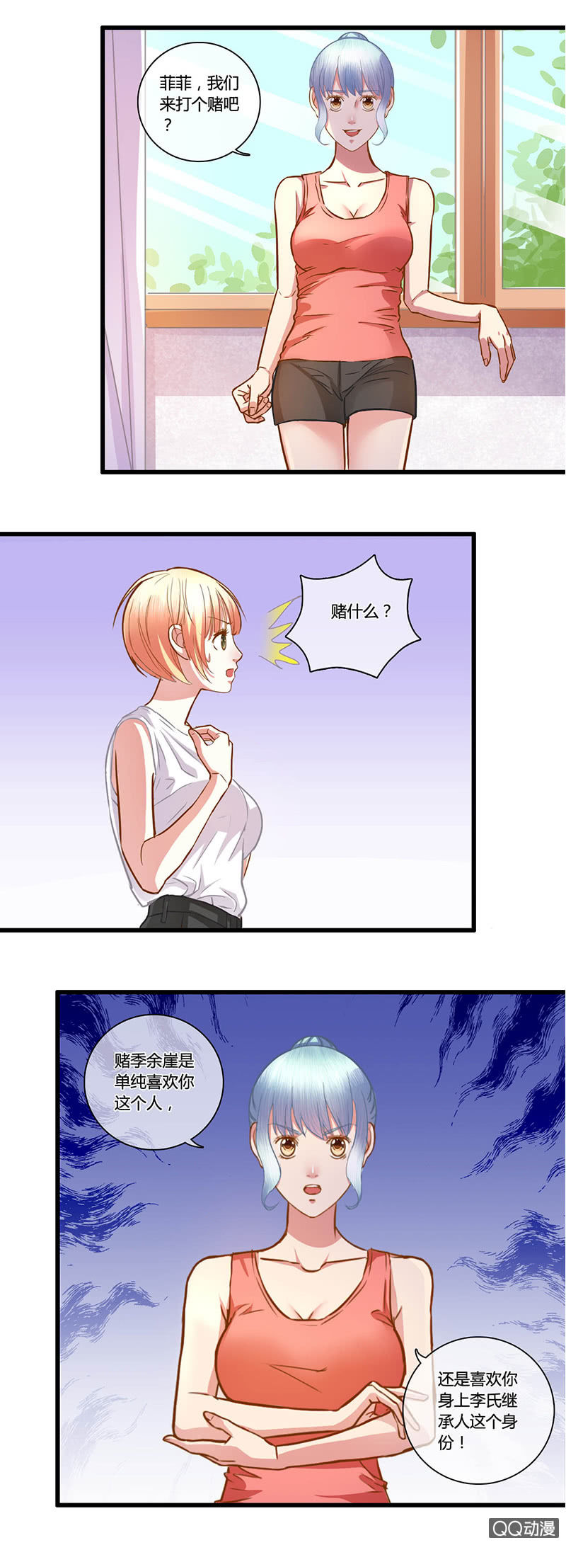 0099-100我们来打个赌吧？8