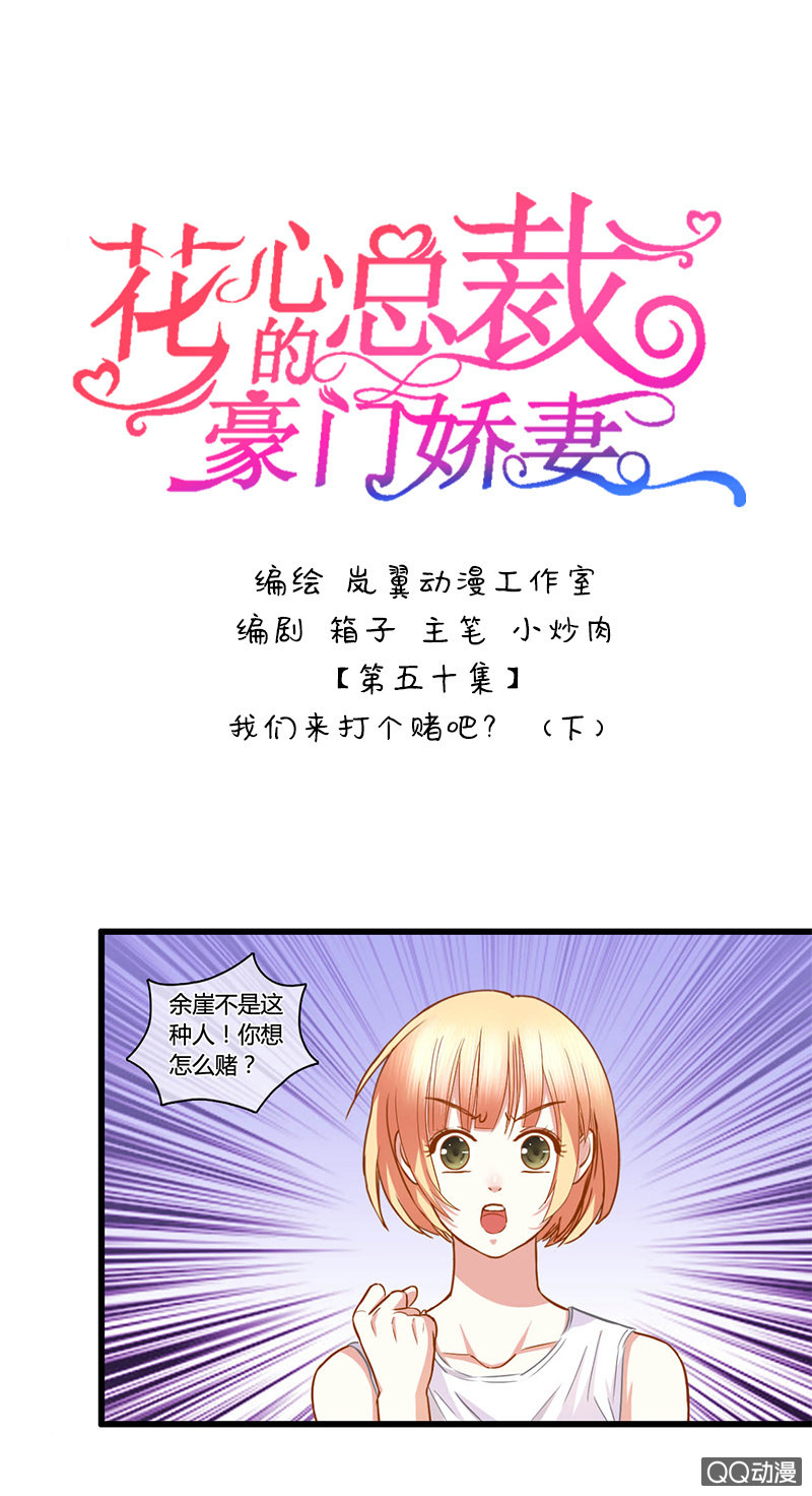 0099-100我们来打个赌吧？9