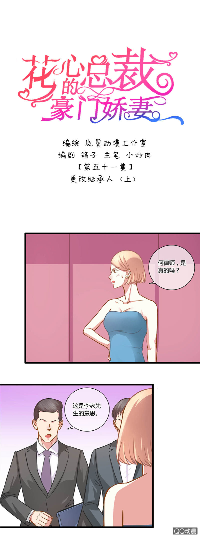0101-102更改继承人0