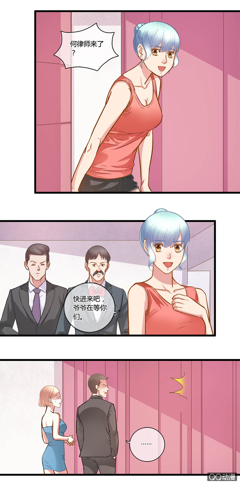 0101-102更改继承人1
