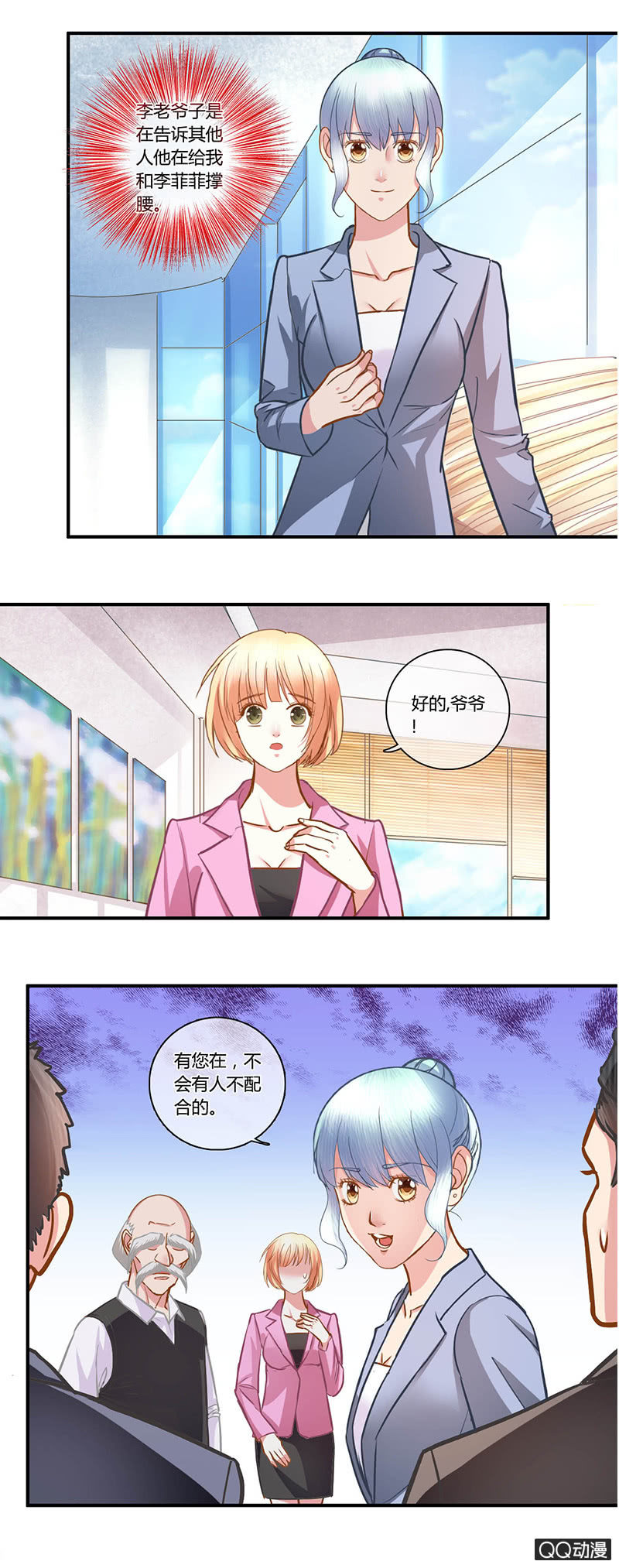 0101-102更改继承人17